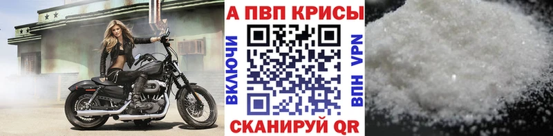 Купить где  Медногорск  Alpha PVP крисы CK 