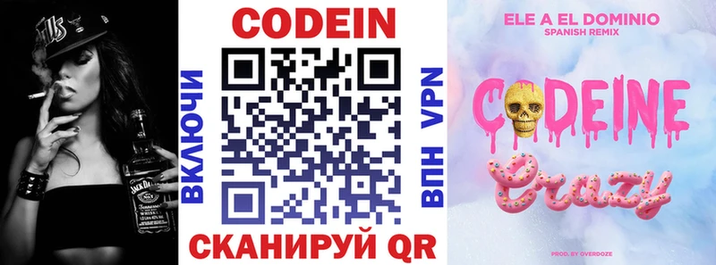 Купить  Медногорск  Кодеиновый сироп Lean напиток Lean (лин) 