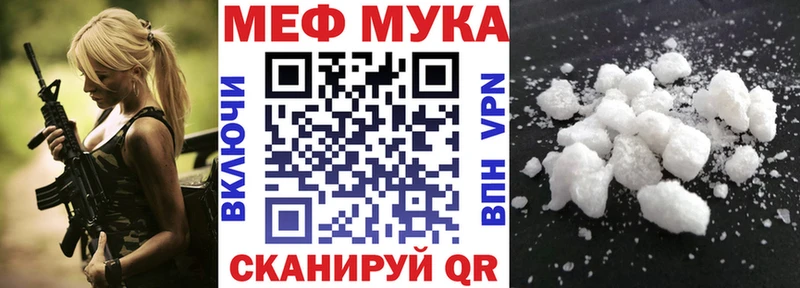 МЕФ кристаллы Медногорск