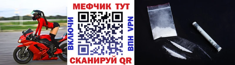 Купить закладки  Медногорск  МЕФ VHQ 